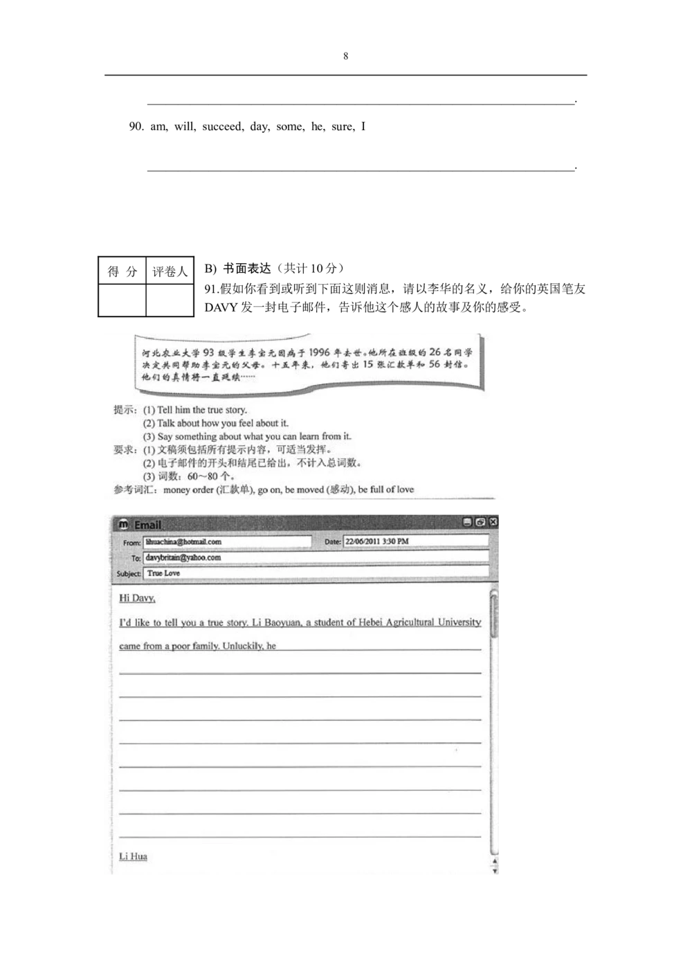 2011年河北省中考英语试题及答案_河北省历年中考真题_3.河北英语（08-25）