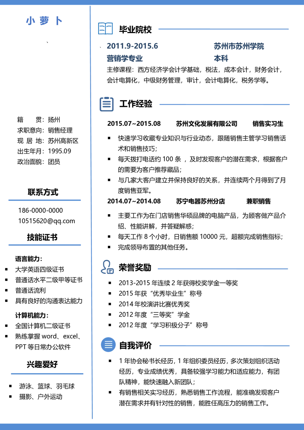 19_26考研复试_10考研复试资料25_2025考研复试简历124款_106单页简历模板