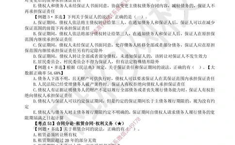 07.2025一建法规精题必练-第7讲-第5章建设工程合同法律制度（2）_2026年一建法规_2025年一建法规SVIP_03-习题精析✿实战特训✿模考通关_27-法规《精题必练班》王丽雪HQ