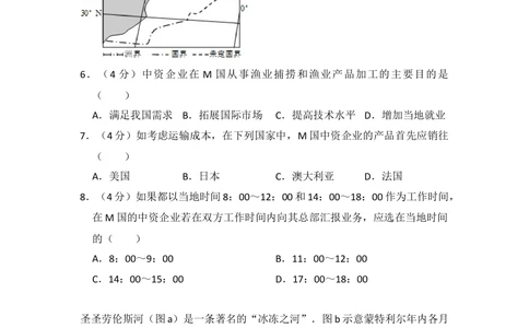 2015年高考地理试卷（新课标Ⅱ）（空白卷）_历年高考真题合集_地理历年高考真题_新&middot;Word版2008-2025&middot;高考地理真题_地理（按省份分类）2008-2025_2008-2025&middot;（陕西）地理高考真题