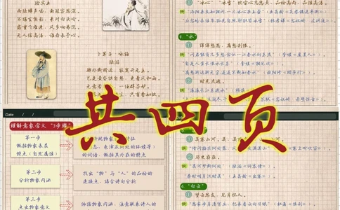 码住！中考语文课内鉴赏事物形象_中小学精品资料(高清可打印)_初中大全集高清资料整理版