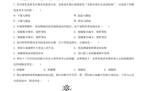 2022年河北省石家庄市会考生物试题（原卷版）_河北省历年中考真题_6.河北生物（22-25）缺23