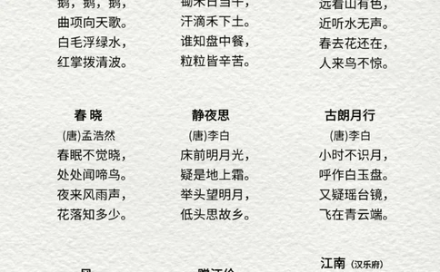 部编人教版小学语文1-6年级同步必背古诗词_中小学精品资料(高清可打印)_古诗词大全集281份高清资料整理版