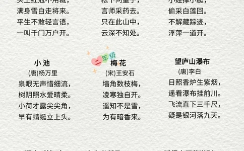 部编人教版小学语文1-6年级同步必背古诗词_中小学精品资料(高清可打印)_古诗词大全集281份高清资料整理版