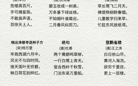 部编人教版小学语文1-6年级同步必背古诗词_中小学精品资料(高清可打印)_古诗词大全集281份高清资料整理版