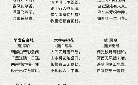 部编人教版小学语文1-6年级同步必背古诗词_中小学精品资料(高清可打印)_古诗词大全集281份高清资料整理版