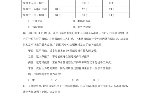 2009年高考历史试卷（上海）（答案）_历史历年高考真题_新&middot;PDF版2008-2025&middot;高考历史真题_历史（按年份分类）2008-2025_2009&middot;历史高考真题