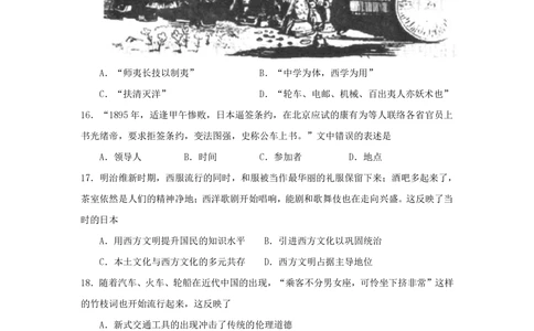 2009年高考历史试卷（上海）（答案）_历史历年高考真题_新&middot;PDF版2008-2025&middot;高考历史真题_历史（按年份分类）2008-2025_2009&middot;历史高考真题