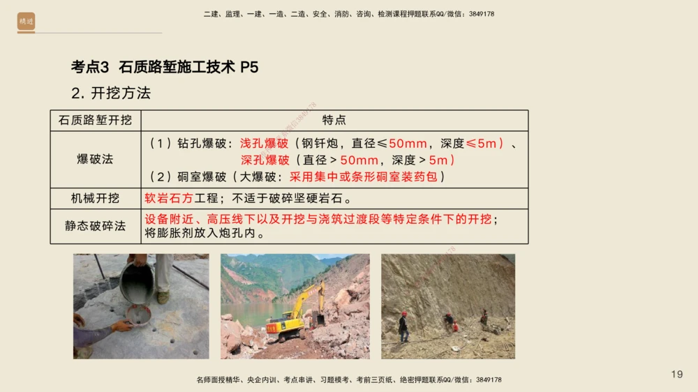 01.2025黄铃-案例速通-公路实务1_2026年一级建造师_2026年一建公路_2025年一建公路SVIP_04-冲刺串讲✿考点强化✿小灶集训_02-公路《案例速通直播》黄铃HX_讲义