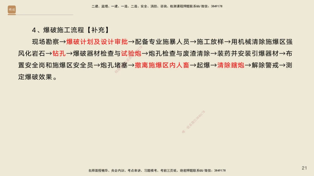 01.2025黄铃-案例速通-公路实务1_2026年一级建造师_2026年一建公路_2025年一建公路SVIP_04-冲刺串讲✿考点强化✿小灶集训_02-公路《案例速通直播》黄铃HX_讲义
