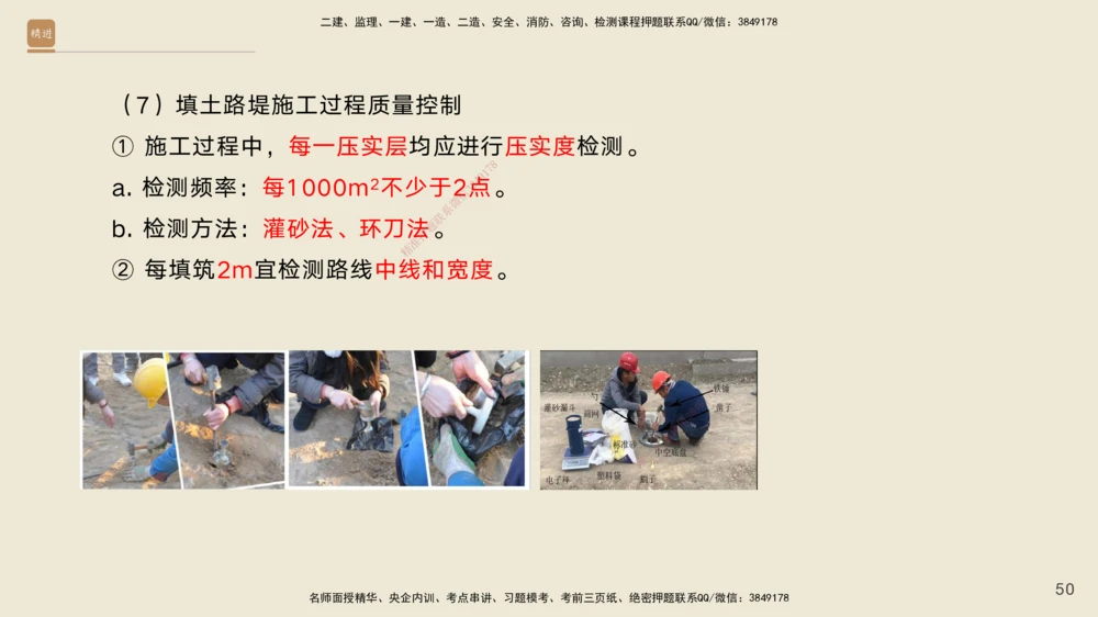 01.2025黄铃-案例速通-公路实务1_2026年一级建造师_2026年一建公路_2025年一建公路SVIP_04-冲刺串讲✿考点强化✿小灶集训_02-公路《案例速通直播》黄铃HX_讲义