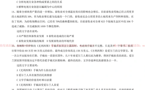 0-华夏银行济南分行2013.01.02在线测评招聘考试笔试试卷完整真题及答案解析_2025春招题库汇总_银行题库-1_银行全套上岸资料_各银行笔试真题_华夏银行上岸资料