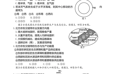 2008年高考地理试卷（四川）（空白卷）_地理历年高考真题_新&middot;Word版2008-2025&middot;高考地理真题_地理（按省份分类）2008-2025_2008-2024&middot;（四川）地理高考真题