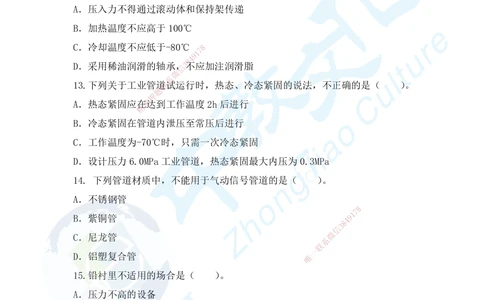 01.2025年一建机电模拟1-题_2026年一级建造师_2026年一建机电_2025年一建机电SVIP_04-冲刺串讲✿考点强化✿小灶集训_55-机电《考前冲刺班》韩译ZJ_模拟题