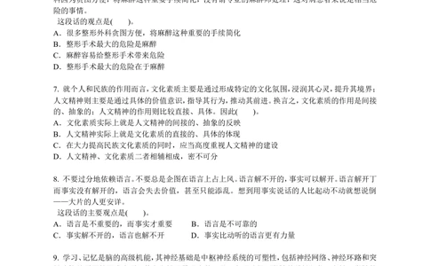 2017年中海油招聘考试真题及答案详解_三桶油_中海油_7-中海油招聘考试往年招聘笔试真题