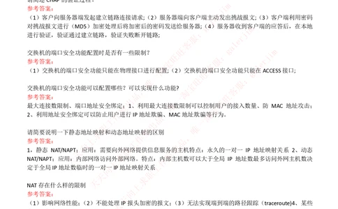 (必看)银行面试真题问题集-专业面试题部分(信息技术类)_2025春招题库汇总_国企-运营商题库_中国移动面试全套资料_面试经验技巧_最新面试_面试_重要面试真题集