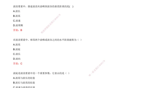 02.02-第1篇-第1章-1.1.1-水文及其对施工的影响（二）_2026年一级建造师_2026年一建港航_2025年一建港航SVIP_02-基础精讲✿高端面授✿深度强化_10-港航《天一精讲班》皮丹丹KL_讲义