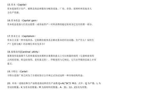 01.词汇经济学名词解释大全汇总_2025春招题库汇总_十大行测题库_2023年十大热门题库更新中_09、易考汇总_银行笔试包含专业题_03、英语讲义+经典例题(重在平时学习)