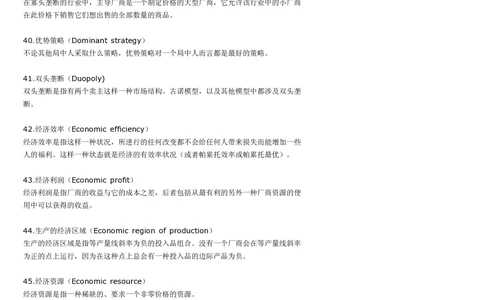 01.词汇经济学名词解释大全汇总_2025春招题库汇总_十大行测题库_2023年十大热门题库更新中_09、易考汇总_银行笔试包含专业题_03、英语讲义+经典例题(重在平时学习)