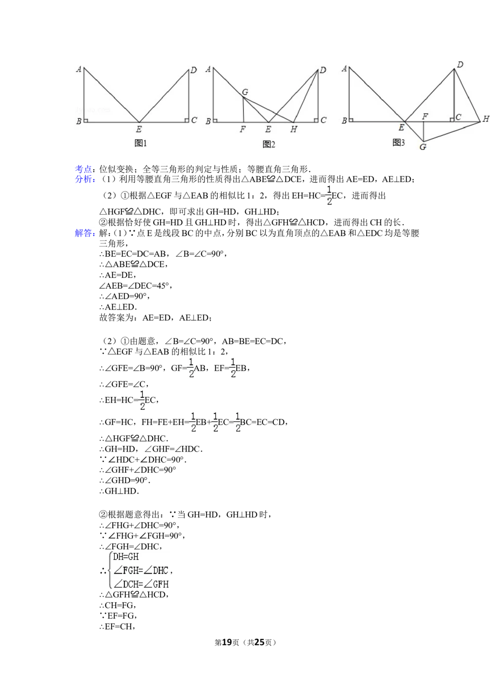 2012年河北省中考数学试题及答案_河北省历年中考真题_2.河北数学（08-25）