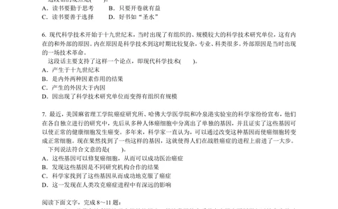 2014年中海油招聘考试真题及答案详解_三桶油_中海油_中海油_5-重中之重中海油最新真题13年~23年_中海油招聘考试往年招聘笔试真题（13年~19年）