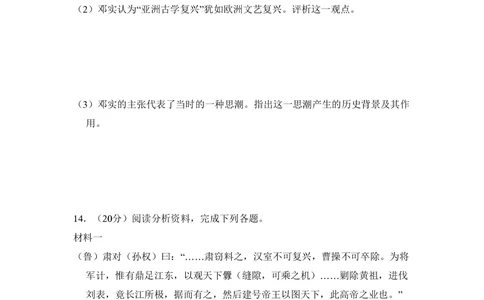 2009年高考历史试卷（全国卷Ⅱ）（解析卷）_历史历年高考真题_新&middot;PDF版2008-2025&middot;高考历史真题_历史（按省份分类）2008-2025_2008-2025&middot;（青海）历史高考真题