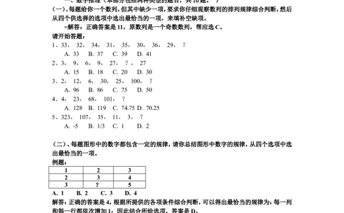 2013年中海油招聘考试真题及答案详解_三桶油_中海油_中海油笔试_1、重点中海油历年招聘笔试真题(13-23年)_中海油招聘考试往年招聘笔试真题（13年~19年）