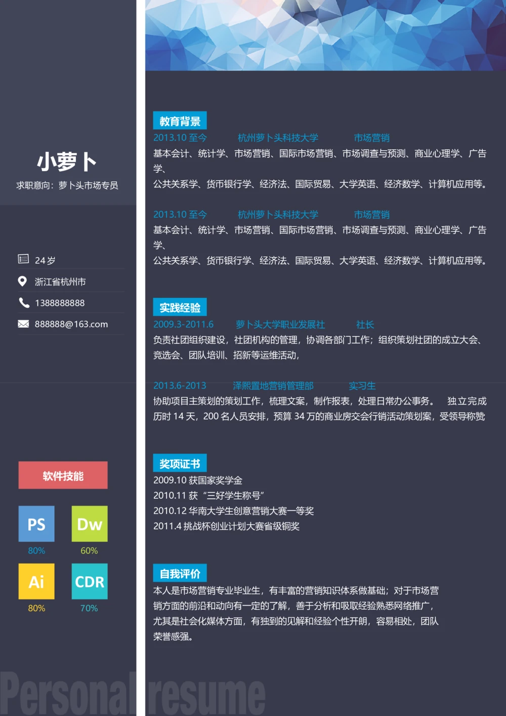 99_26考研复试_复试真题、简历模板、补充资料（旧版资料）_考研复试简历124款_106单页简历模板