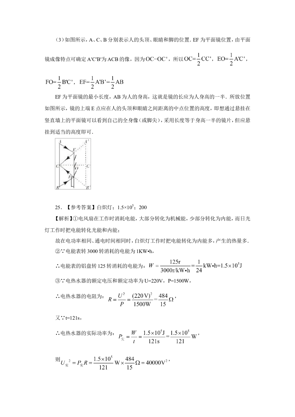 2012年河北中考物理试卷及答案_河北省历年中考真题_4.河北物理（08-25）