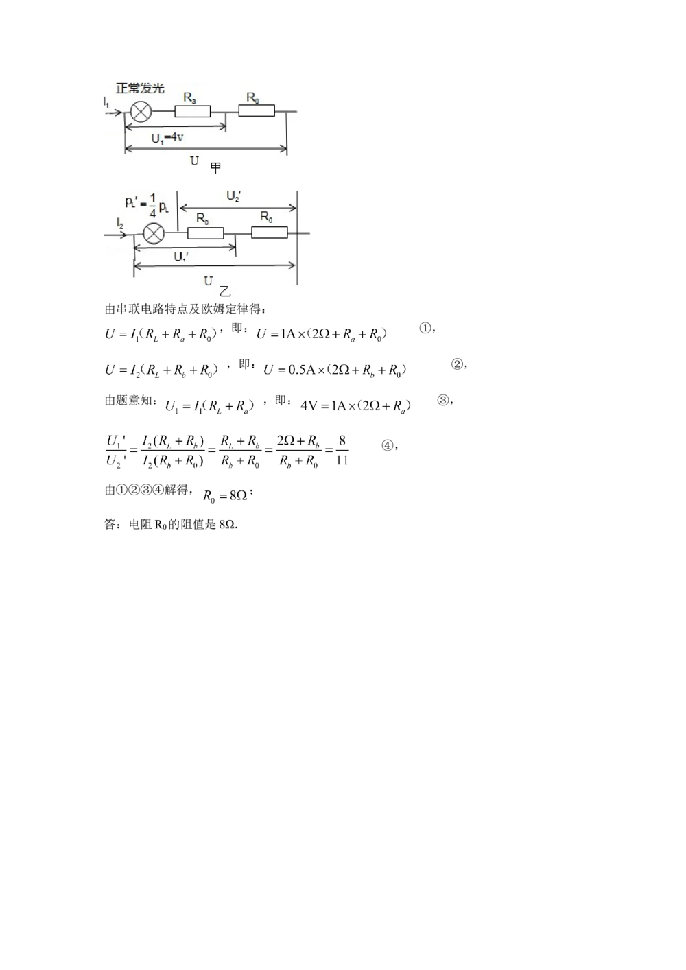 2012年河北中考物理试卷及答案_河北省历年中考真题_4.河北物理（08-25）