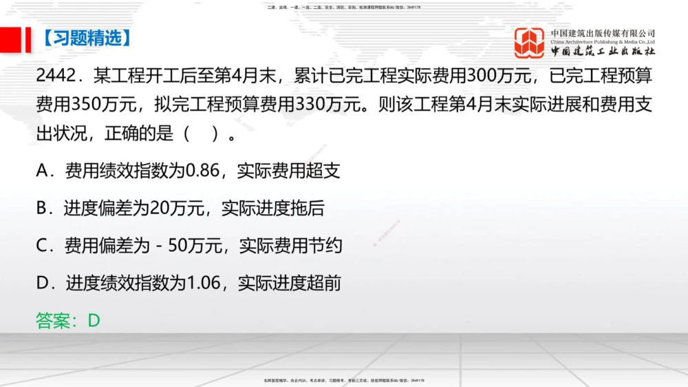 03.31一建《管理》大咖直播公开课_2026年一级建造师_2026年一建管理_2025年一建管理SVIP_02-基础精讲✿高端面授✿深度强化_02-管理《前期全套课》鲁力JGS_讲义