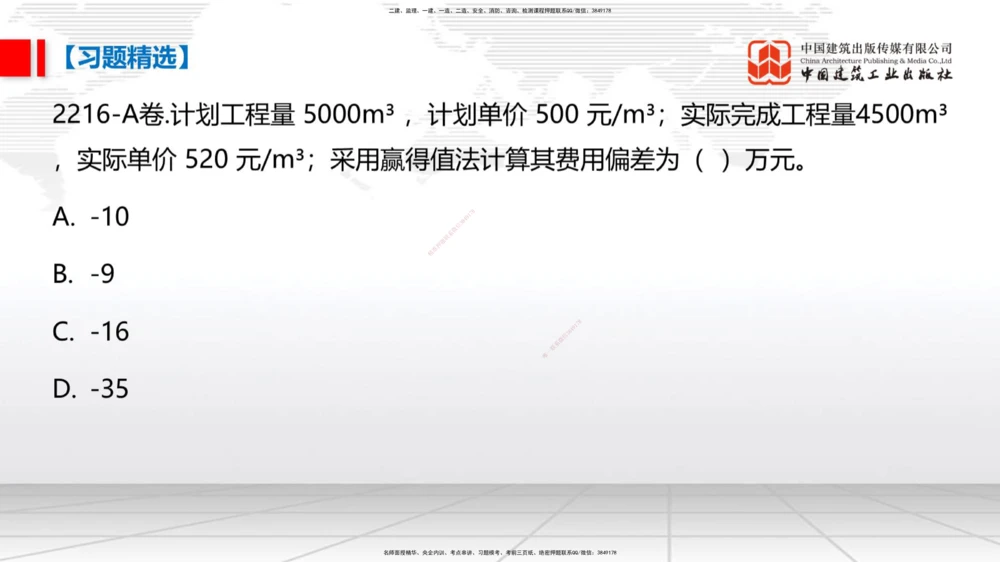 03.31一建《管理》大咖直播公开课_2026年一级建造师_2026年一建管理_2025年一建管理SVIP_02-基础精讲✿高端面授✿深度强化_02-管理《前期全套课》鲁力JGS_讲义