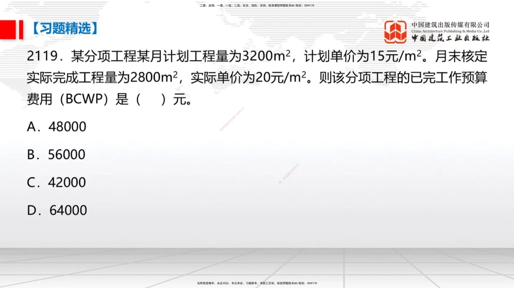 03.31一建《管理》大咖直播公开课_2026年一级建造师_2026年一建管理_2025年一建管理SVIP_02-基础精讲✿高端面授✿深度强化_02-管理《前期全套课》鲁力JGS_讲义