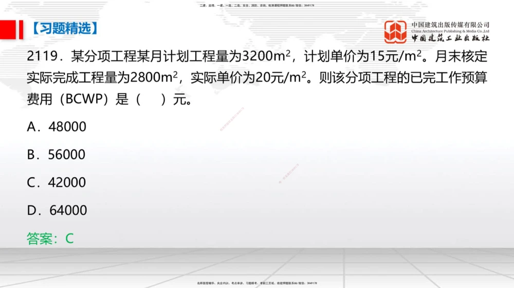 03.31一建《管理》大咖直播公开课_2026年一级建造师_2026年一建管理_2025年一建管理SVIP_02-基础精讲✿高端面授✿深度强化_02-管理《前期全套课》鲁力JGS_讲义