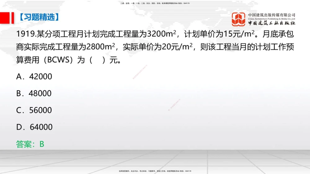 03.31一建《管理》大咖直播公开课_2026年一级建造师_2026年一建管理_2025年一建管理SVIP_02-基础精讲✿高端面授✿深度强化_02-管理《前期全套课》鲁力JGS_讲义
