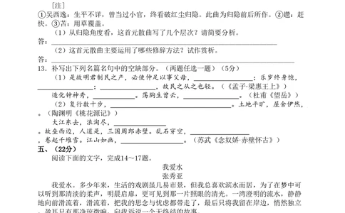 2008年高考语文试卷（四川）（空白卷）_语文历年高考真题_新&middot;PDF版2008-2025&middot;高考语文真题_语文（按试卷类型分类）2008-2025_自主命题卷&middot;语文（2008-2025）_四川自主命题&middot;语文（2008-2015）