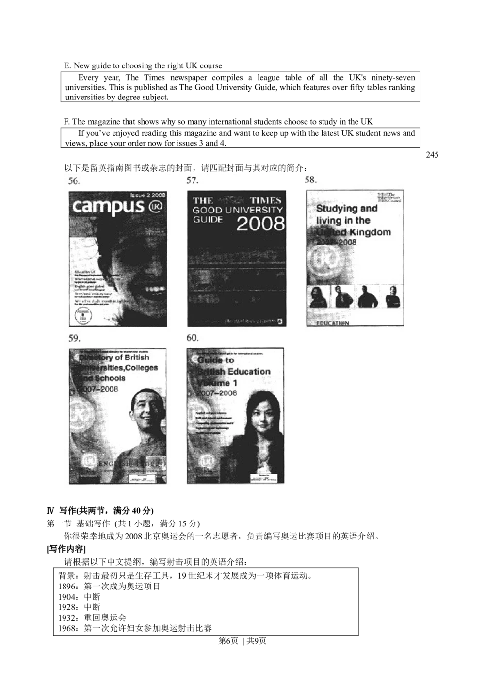 2008年高考英语试卷（广东）（解析卷）_英语历年高考真题_新&middot;Word版2008-2025&middot;高考英语真题_英语（按试卷类型分类）2008-2025_自主命题卷&middot;英语（2008-2025）_广东自主命题&middot;英语（2008-2015）