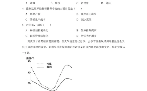 2020年高考地理试卷（新课标Ⅱ）（空白卷）_历年高考真题合集_地理历年高考真题_新&middot;Word版2008-2025&middot;高考地理真题_地理（按省份分类）2008-2025_2008-2025&middot;（黑龙江）地理高考真题