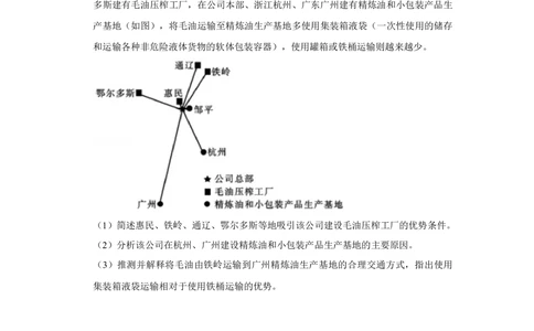 2020年高考地理试卷（新课标Ⅱ）（空白卷）_历年高考真题合集_地理历年高考真题_新&middot;Word版2008-2025&middot;高考地理真题_地理（按省份分类）2008-2025_2008-2025&middot;（黑龙江）地理高考真题