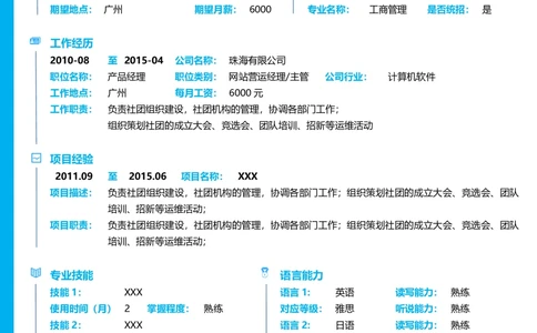 71_26考研复试_10考研复试资料25_2025考研复试简历124款_106单页简历模板