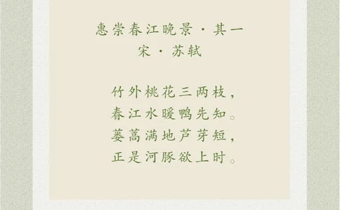 看画猜诗一首题画诗_中小学精品资料(高清可打印)_古诗词大全集281份高清资料整理版