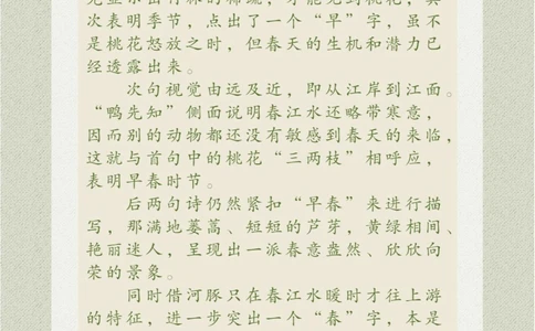 看画猜诗一首题画诗_中小学精品资料(高清可打印)_古诗词大全集281份高清资料整理版