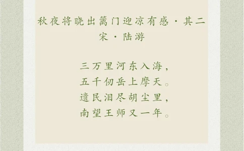 看画猜诗爱国诗人的复杂感情表露无疑_中小学精品资料(高清可打印)_古诗词大全集281份高清资料整理版