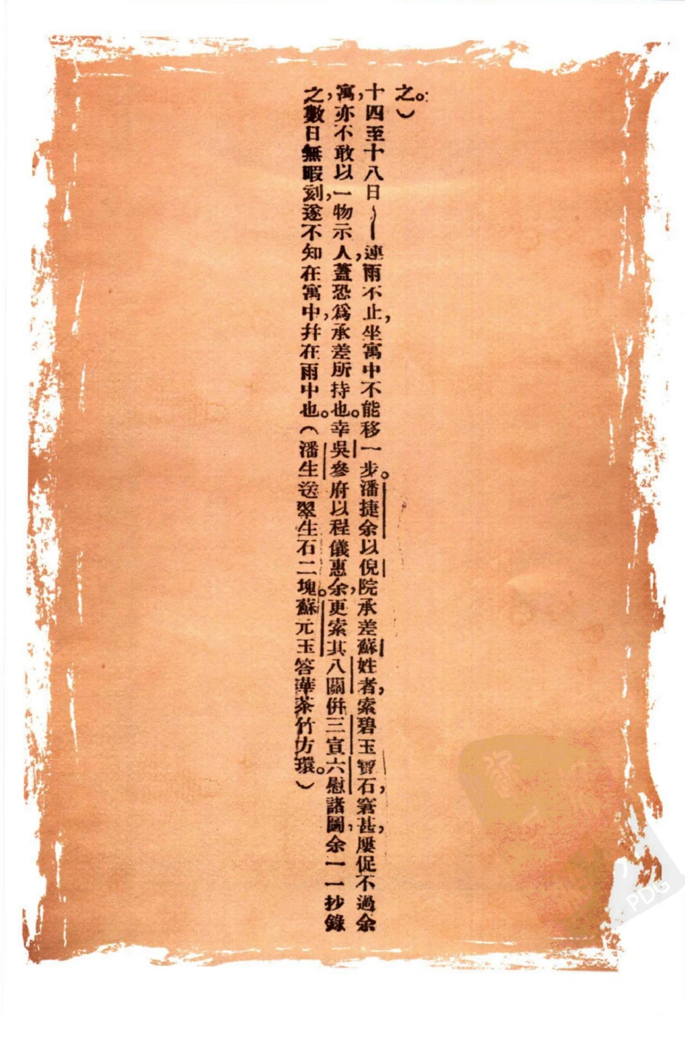 北大研一学长复试经验_26考研复试_10考研复试资料25_25考研复试相关资料汇总