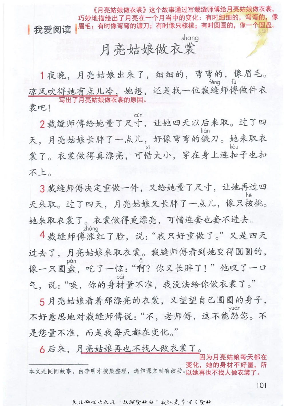 二年级下册语文部编版课堂笔记（抖音版）_小学初中学霸笔记类资料汇总6.33GB_小学同步课堂笔记2.76GB_1~6年级全册语文部编版课堂笔记