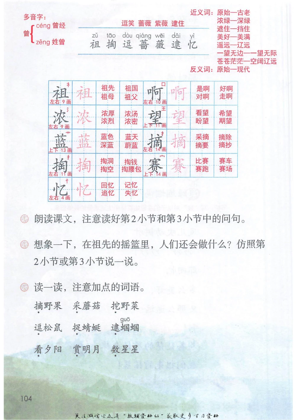 二年级下册语文部编版课堂笔记（抖音版）_小学初中学霸笔记类资料汇总6.33GB_小学同步课堂笔记2.76GB_1~6年级全册语文部编版课堂笔记