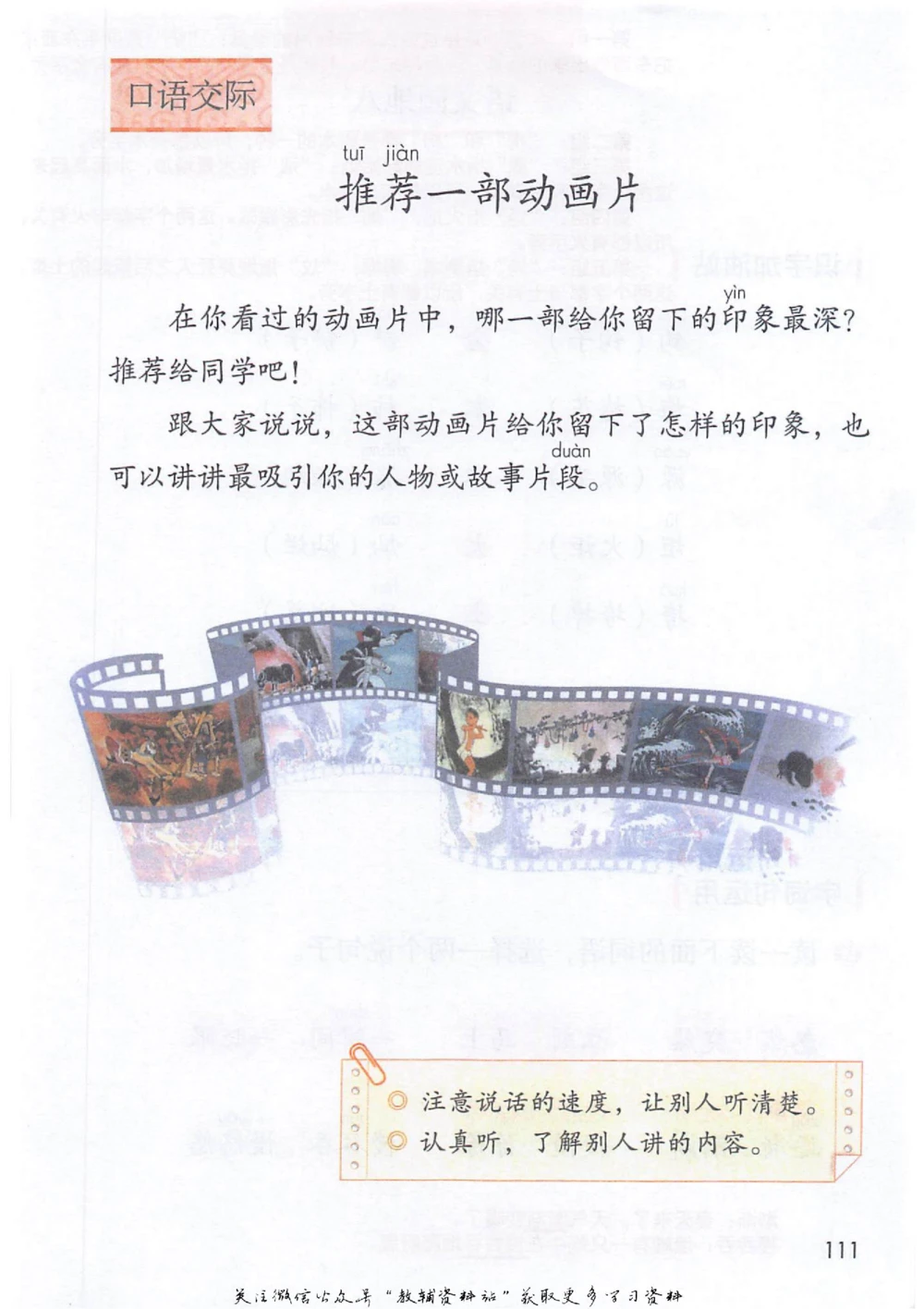 二年级下册语文部编版课堂笔记（抖音版）_小学初中学霸笔记类资料汇总6.33GB_小学同步课堂笔记2.76GB_1~6年级全册语文部编版课堂笔记