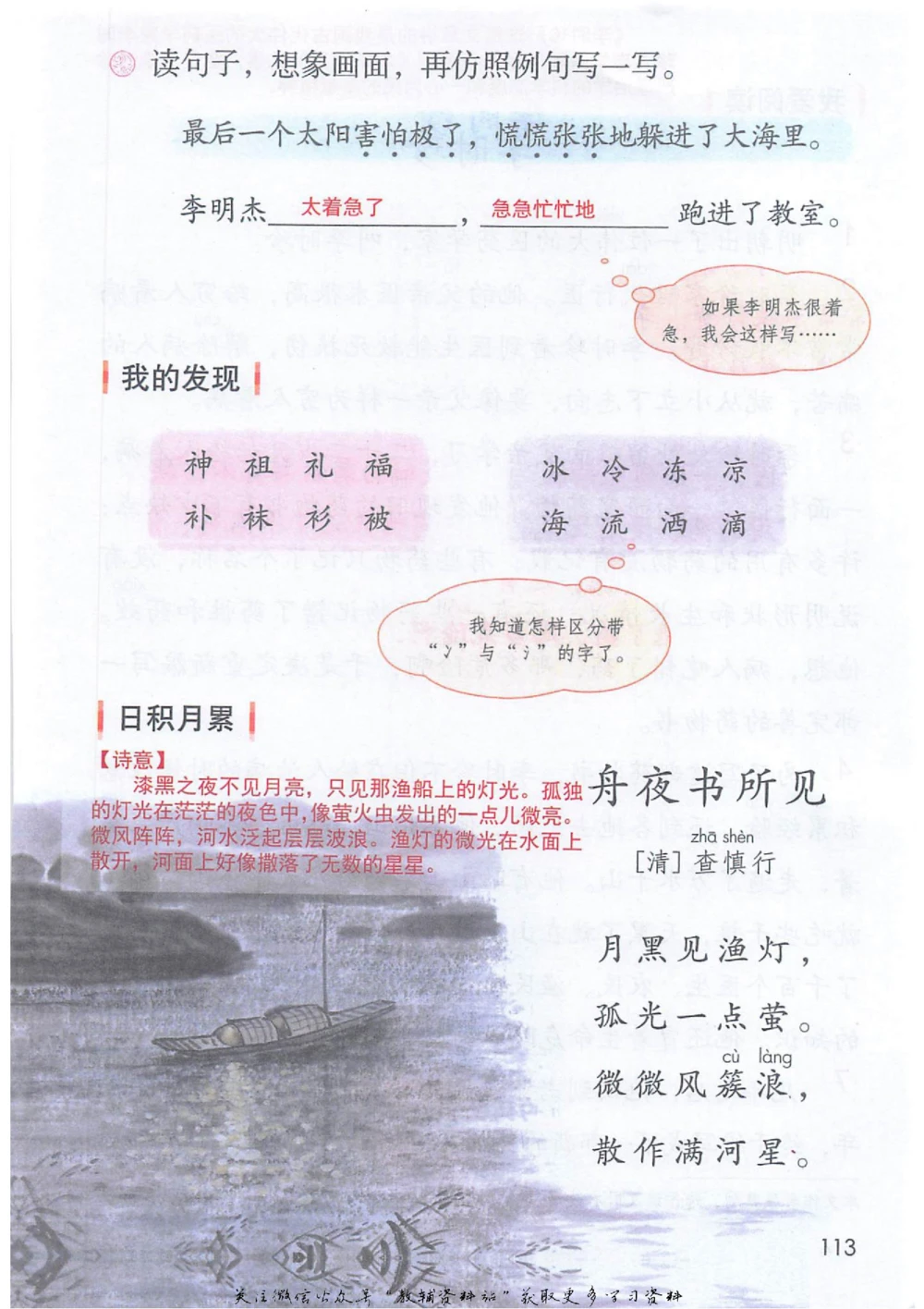 二年级下册语文部编版课堂笔记（抖音版）_小学初中学霸笔记类资料汇总6.33GB_小学同步课堂笔记2.76GB_1~6年级全册语文部编版课堂笔记