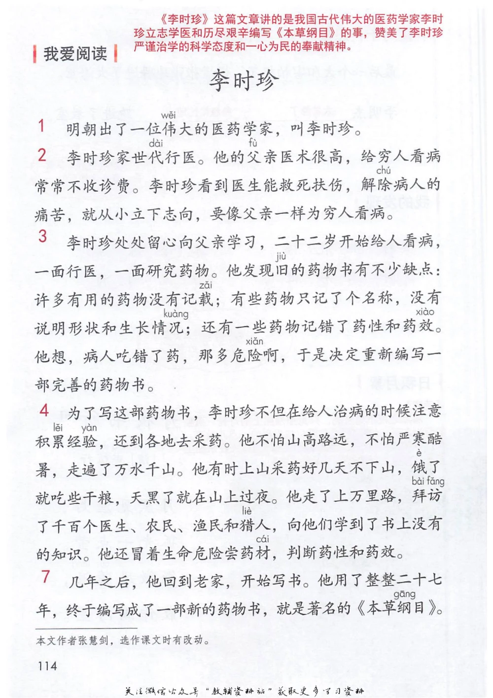 二年级下册语文部编版课堂笔记（抖音版）_小学初中学霸笔记类资料汇总6.33GB_小学同步课堂笔记2.76GB_1~6年级全册语文部编版课堂笔记