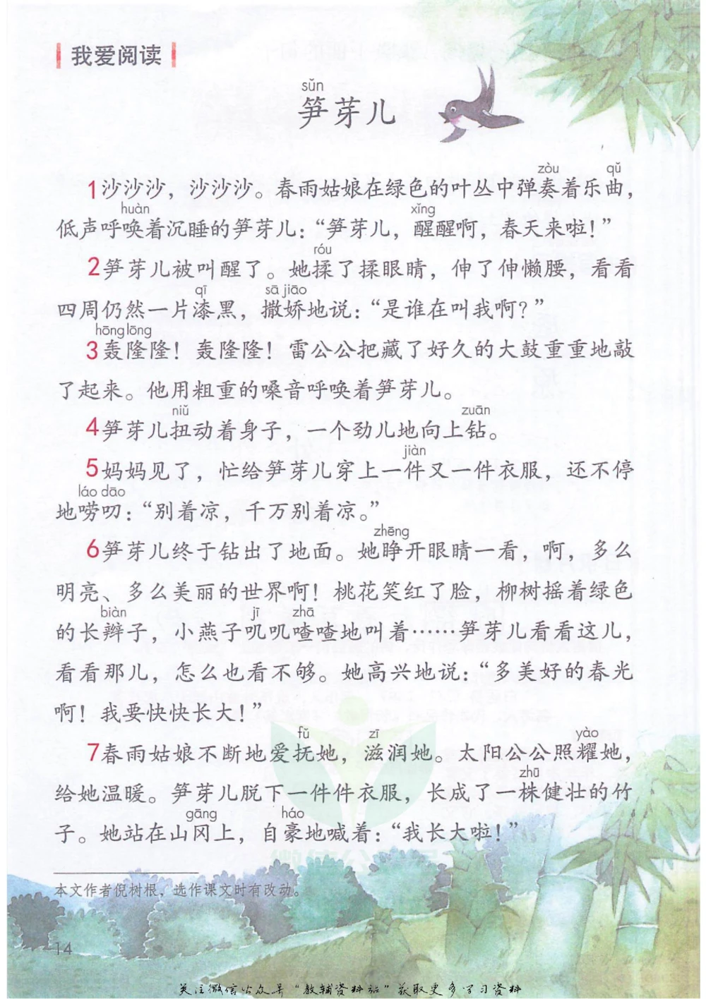 二年级下册语文部编版课堂笔记（抖音版）_小学初中学霸笔记类资料汇总6.33GB_小学同步课堂笔记2.76GB_1~6年级全册语文部编版课堂笔记